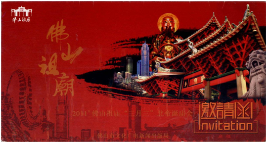 小门票，大故事！佛山这些民俗活动的门票，你见过多少？