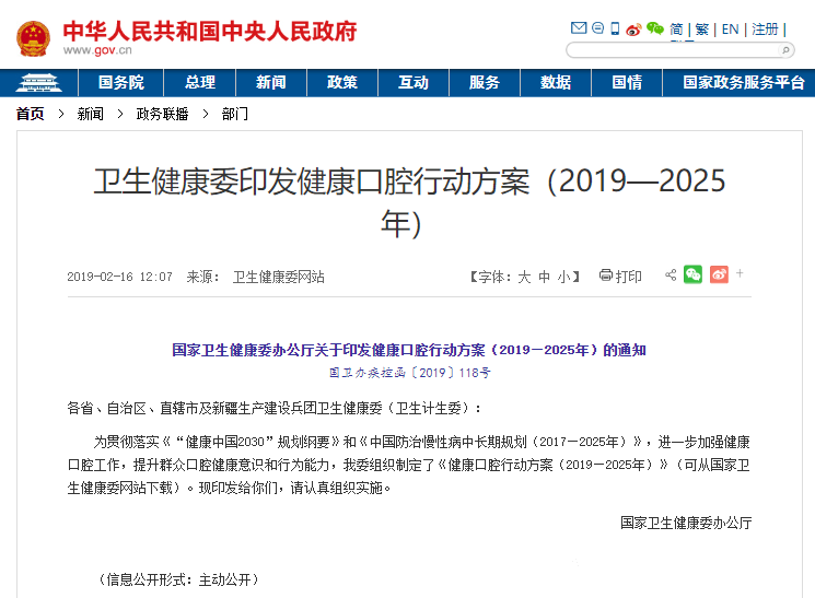@全体佛山人！补牙+洁牙只要188元！看牙防疫补贴，可以免费领啦！
