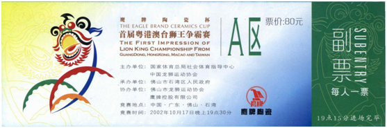 小门票，大故事！佛山这些民俗活动的门票，你见过多少？