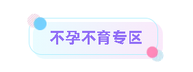 18健康盛典提前购！百元内人气体检项目来袭~"