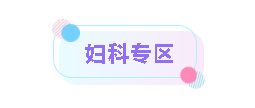 18健康盛典提前购！百元内人气体检项目来袭~"