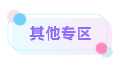 18健康盛典提前购！百元内人气体检项目来袭~"
