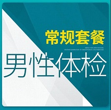 18健康盛典提前购！百元内人气体检项目来袭~"