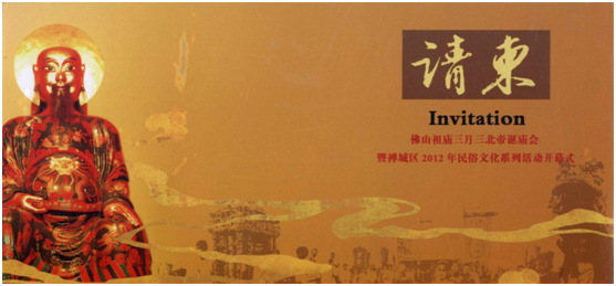小门票，大故事！佛山这些民俗活动的门票，你见过多少？