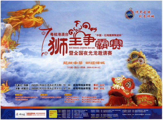 小门票，大故事！佛山这些民俗活动的门票，你见过多少？