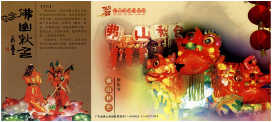 小门票，大故事！佛山这些民俗活动的门票，你见过多少？