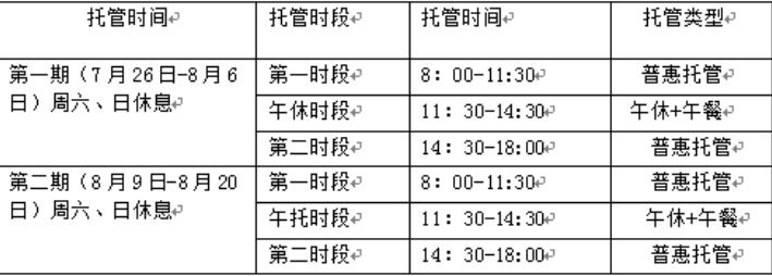 佛山多地试点小学生暑期托管！收费标准、服务内容出炉