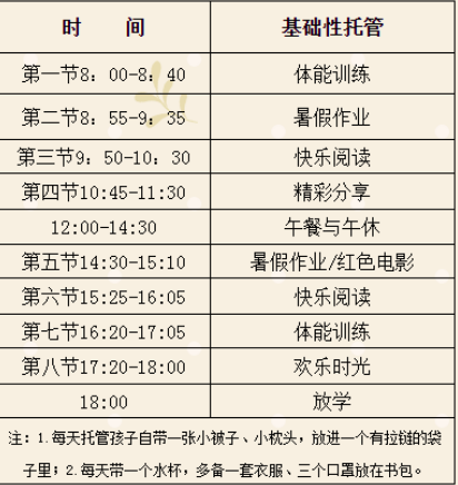 佛山多地试点小学生暑期托管！收费标准、服务内容出炉