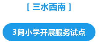 佛山多地试点小学生暑期托管！收费标准、服务内容出炉