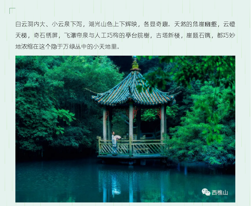 免门票福利！解锁佛山26℃的夏天！