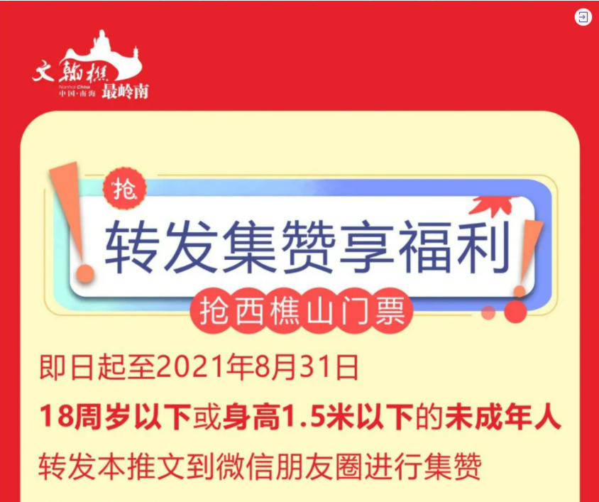 免门票福利！解锁佛山26℃的夏天！