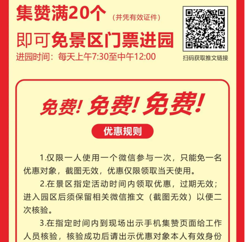 免门票福利！解锁佛山26℃的夏天！