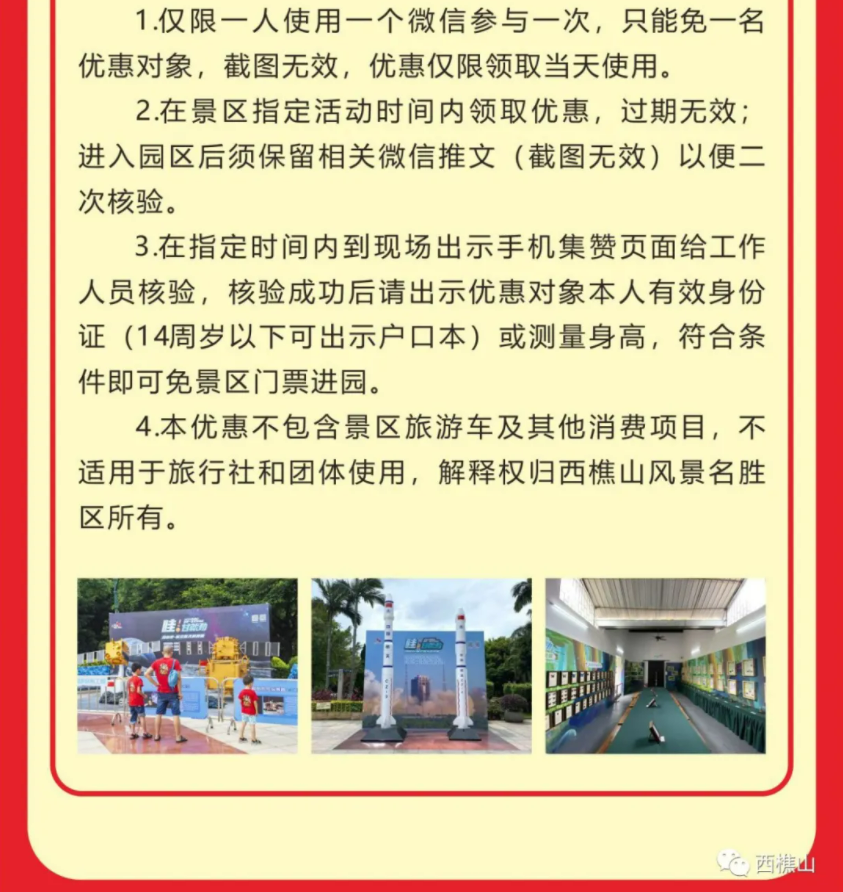 免门票福利！解锁佛山26℃的夏天！