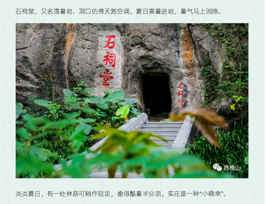 免门票福利！解锁佛山26℃的夏天！